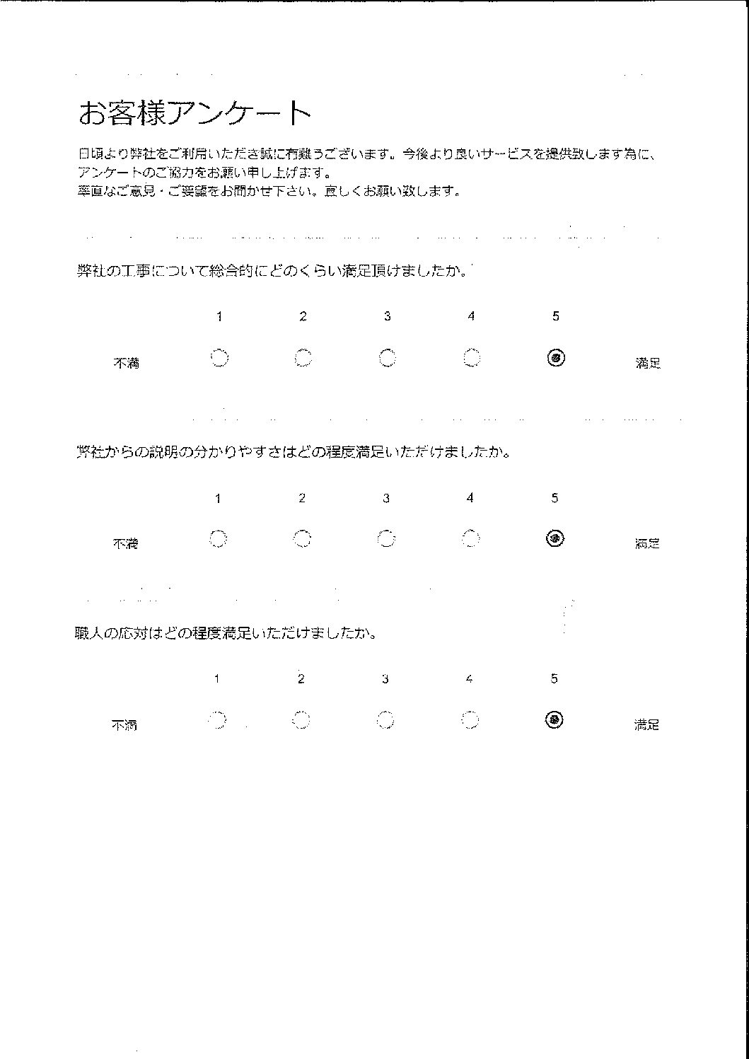 IHクッキングヒーター交換