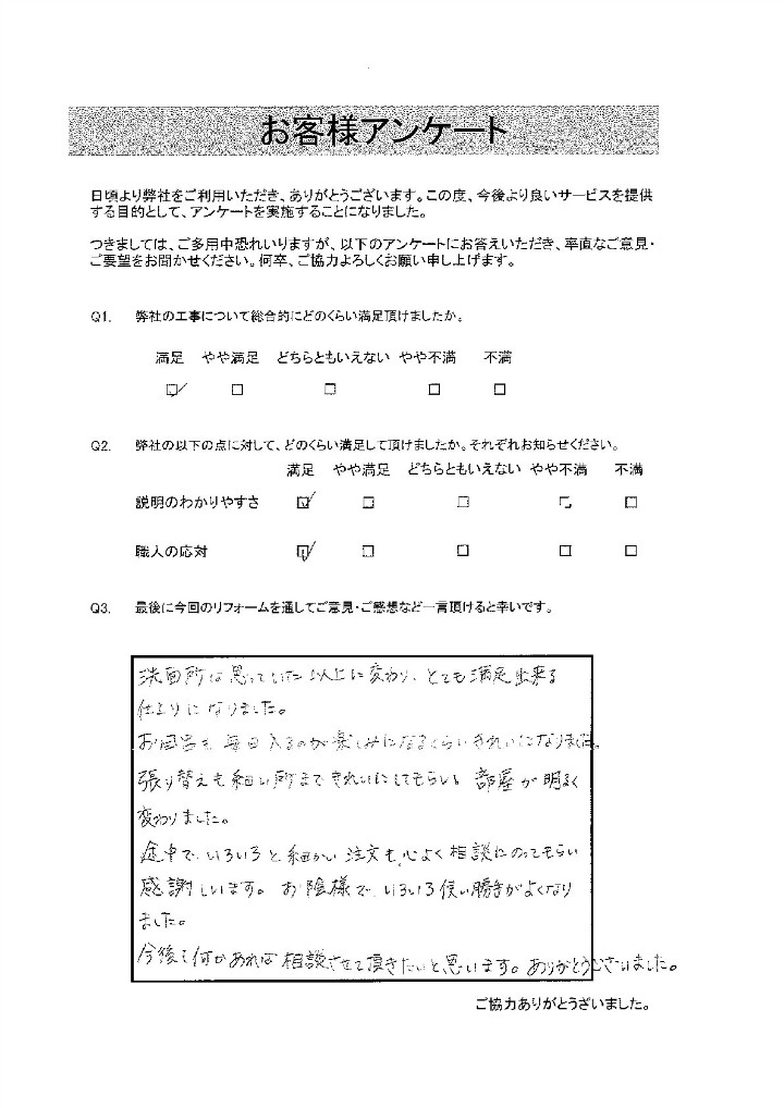 バスルーム・洗面改修工事 居間・寝室クロス貼替工事