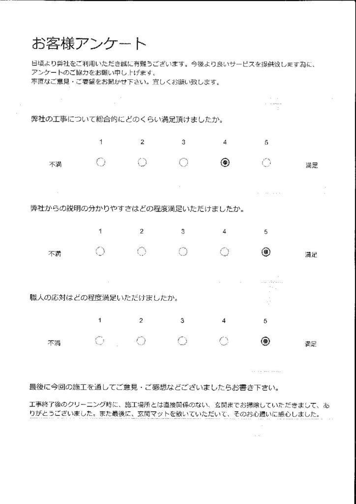 サッシ工事