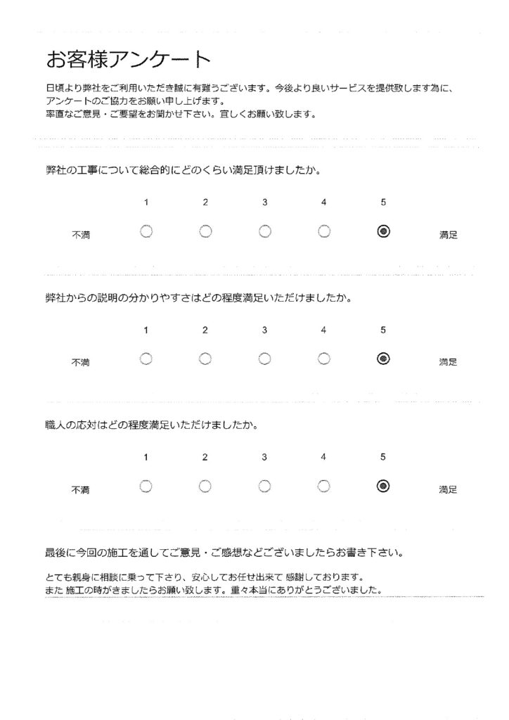 リビング他内装工事