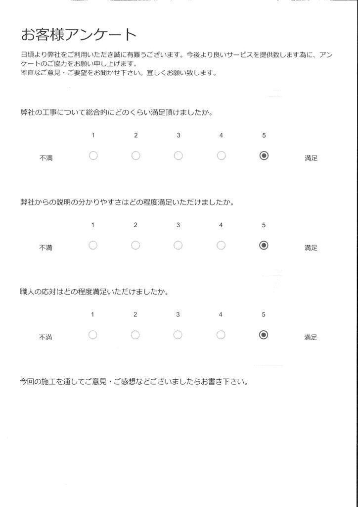 床貼替・内窓工事