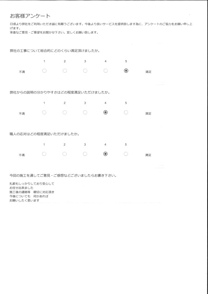 トイレ内装工事